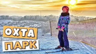 Охта Парк 2022. Обзор горнолыжных склонов от МАША ДАРК