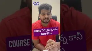 Course నేర్చుకున్న కానీ Job రాలేదు | Choose Your Career | Career Guidance Call: 8688253795