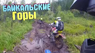 В горы Байкала на ЭНДУРО. Мамай 2017