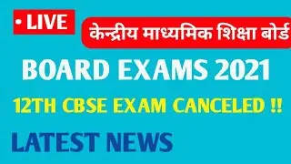 Cbse Board Exams update💯Cbse Exam Cancelled 2021 |CBSE 12th Board exam 2021 date |