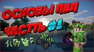 ОСНОВЫ ПВП 