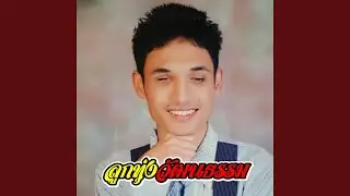 รักคนมีเจ้าของขอจองชาติหน้า