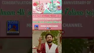 Ali Kay Sath Hai Zehra Ki Shadi | #imamali #bibizehra #shortvideo #stories
