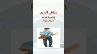 Mail Arabic words  Daily Arabic  
