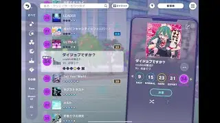 Project Sekai - ARE YOU OK? (Expert & Master & Append - First Attempt) [60fps]