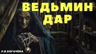 Мы ещё встретимся/Страшные истории про деревню и нечисть/ Деревенские страшилки