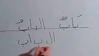 Тануин. Tanween.  ٍ ً  ٌ