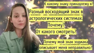 Как определить свой знак зодиака? Солнечный, Лунный, Асцендент - какой соответствует мне?