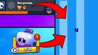 ЧТО БУДЕТ ЕСЛИ ОТКРЫТЬ СУНДУКИ НА НОВОМ АККАУНТЕ В БРАВЛ СТАРС | дип brawl stars