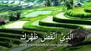 Surah Al-Insyirah- Melapangkan hati dan rezeki.