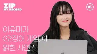 (ENG CC) Lee Yoo-mi to Star in Netflix's New 