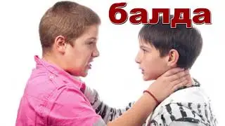 Хакорат килиш сузлари