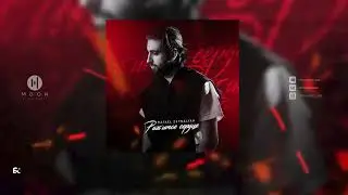 Rafael Zeynalyan - Разбитое сердце