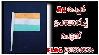 Easy paper flag |flag making using A4 paper|diy