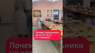 Belarusian schoolchildren are boycotting food in cafeterias.