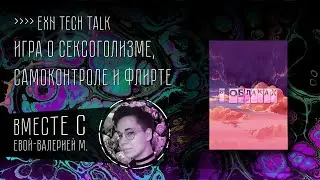 ExN Обзор | В облаках