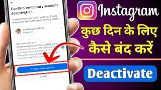 How to deactivate Instagram account temporarily delete kaise kare Insta ID deactivate kaise kare 🔥🔥