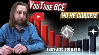 Канал в YouTube всё. Частично