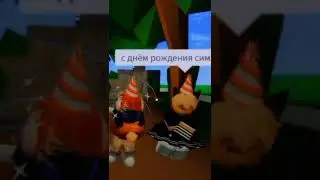 с др меня🥳 #др #деньрождения  #днюха