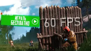 ГАЙД КАК БЕСПЛАТНО И НА СЛАБОМ ПК ПОИГРАТЬ В RUST/РАСТ 2024