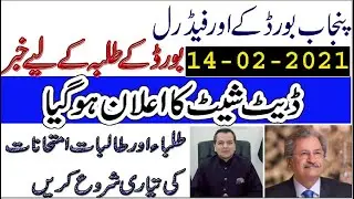 #Punjab_board
