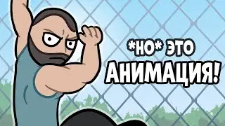 Я За Клубникой, Тебе Брать? - *но* ЭТО 2Д АНИМАЦИЯ! 