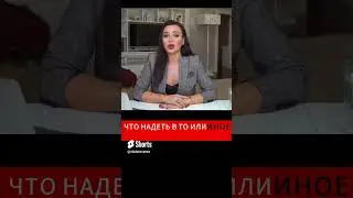 Почему важно соблюдать дресс-код?