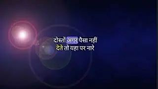 राजीव लाया सच सामने ! update