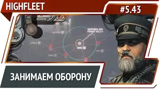 Оборона Хивы / HighFleet: прохождение #5.43 [Максимальная сложность]