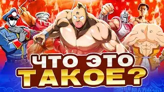 Самое БЕЗУМНОЕ АНИМЕ, о котором вы НЕ ЗНАЕТЕ (Кинникуман)