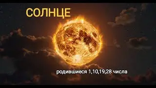 Люди - солнце. Смотрите о себе, кто узнал себя?