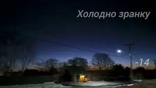 Як гарно😍 Світанки в Miramichi то Любов 🇨🇦🇺🇦