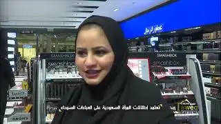 النساء في السعودية