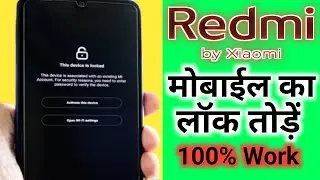 Redmi ka lock kaise tode | Xiaomi phone unlock kare | Pattern tode Xiaomi Mobile ka in 3 minutes