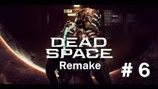Dead Space Remake ( Мёртвый космос ) 🔴 # 6 = Прохождение = Финал.