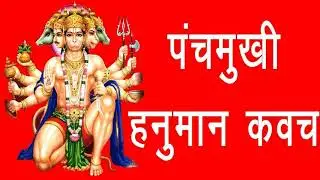 पंच मुखी हनुमान कवच # Jai Shri Ram # jhankar nagri Lucknow 9936694966
