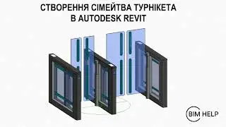 Creating a BIM model of the TiSO turnstile in Autodesk Revit