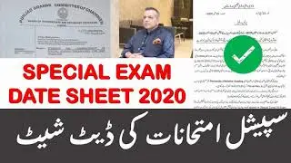 SPECIAL EXAM 2020 DATE SHEET | ALL PUNJAB EDUCATIONAL BOARDS | LATEST NEWS