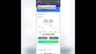 NVUTI Как подняться с маленького баланса 