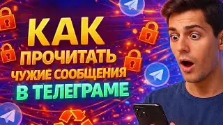 How to Read Other People's Telegram Messages | Telegram Hacking 2026