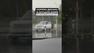 Довел её до слёз 😕 