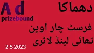 prizebond thailand lottery open routine.2-5-2023draw