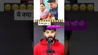ये क्या हुआ 🥲 इस कि उम्मीद नहीं थी #shortvideos #shorts #motivation #motivationalvideo #motivational