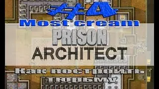 Prison Architect - Как построить тюрьму - Снижаем уровень опасности - #4