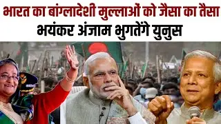 एक्शन में मोदी सरकार, बांग्लादेश में कुछ बड़ा होने वाला है