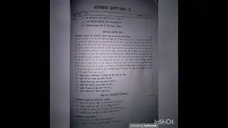 Hindi Sample Paper Viral Class 10th #class10 #cbse #viral #boards #latest #exams #strategy