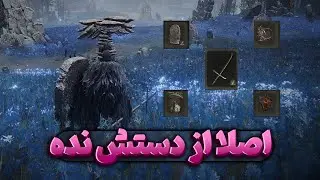 بهترین بیلد الدن رینگ: شدو آف اردتری رو پیدا کردیم | Elden Ring: Shadow of the Erdtree
