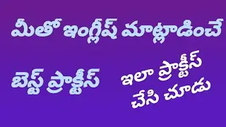 ఒక సెంటెన్స్ ను ఎనిమిది రకాలుగా ఎలా చెప్పాలి.