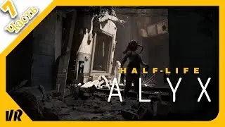 ☢️Half Life: Alyx(VR)☢️│︎Имбовое Оружие │︎Прохождение│︎Часть 7│︎🔞