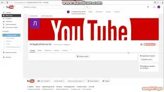 Как настроить канал YouTube #2
